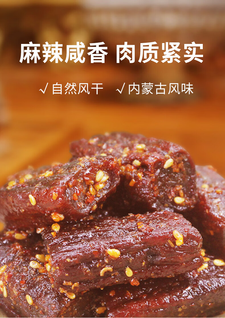 罕山牛肉干内蒙古风干牛肉干办公室零食香辣独立真空包装小块58g辣味