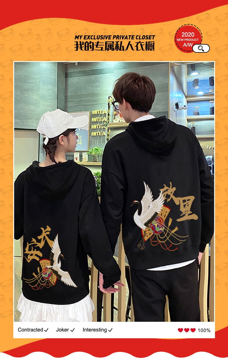 低调的依恋情侣装春秋季2021新款套装长安故里衣服加绒加厚连帽卫衣