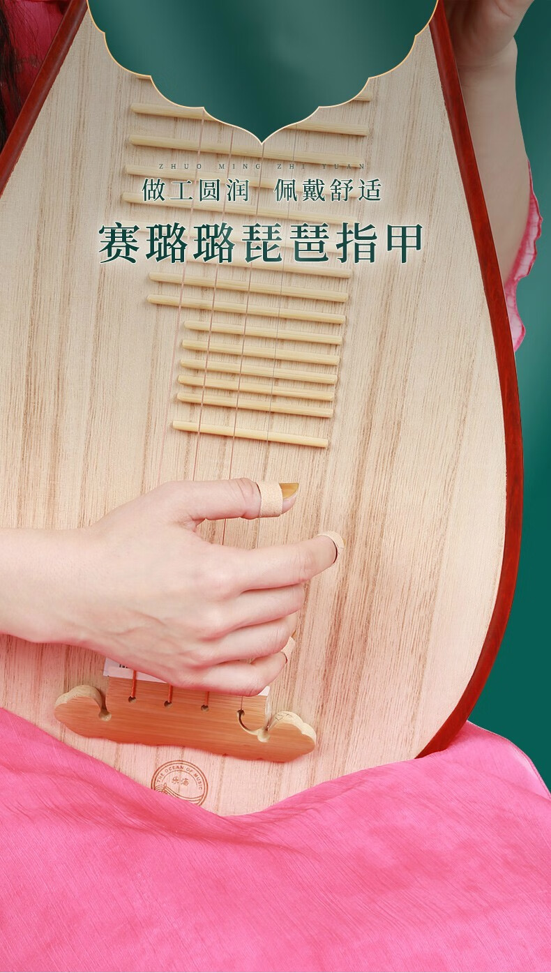 琵琶指甲 名师演奏级赛璐璐儿童成人指甲 琵琶配件 成人款大号【图片