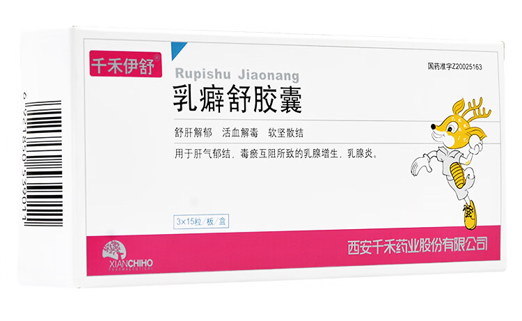 千禾伊舒 乳癖舒胶囊 0.