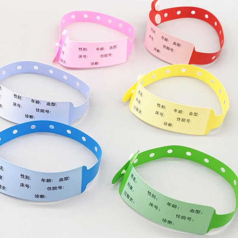 医院住院手环腕带一次性手写新生儿童陪护患者病人手腕带儿童粉17厘米