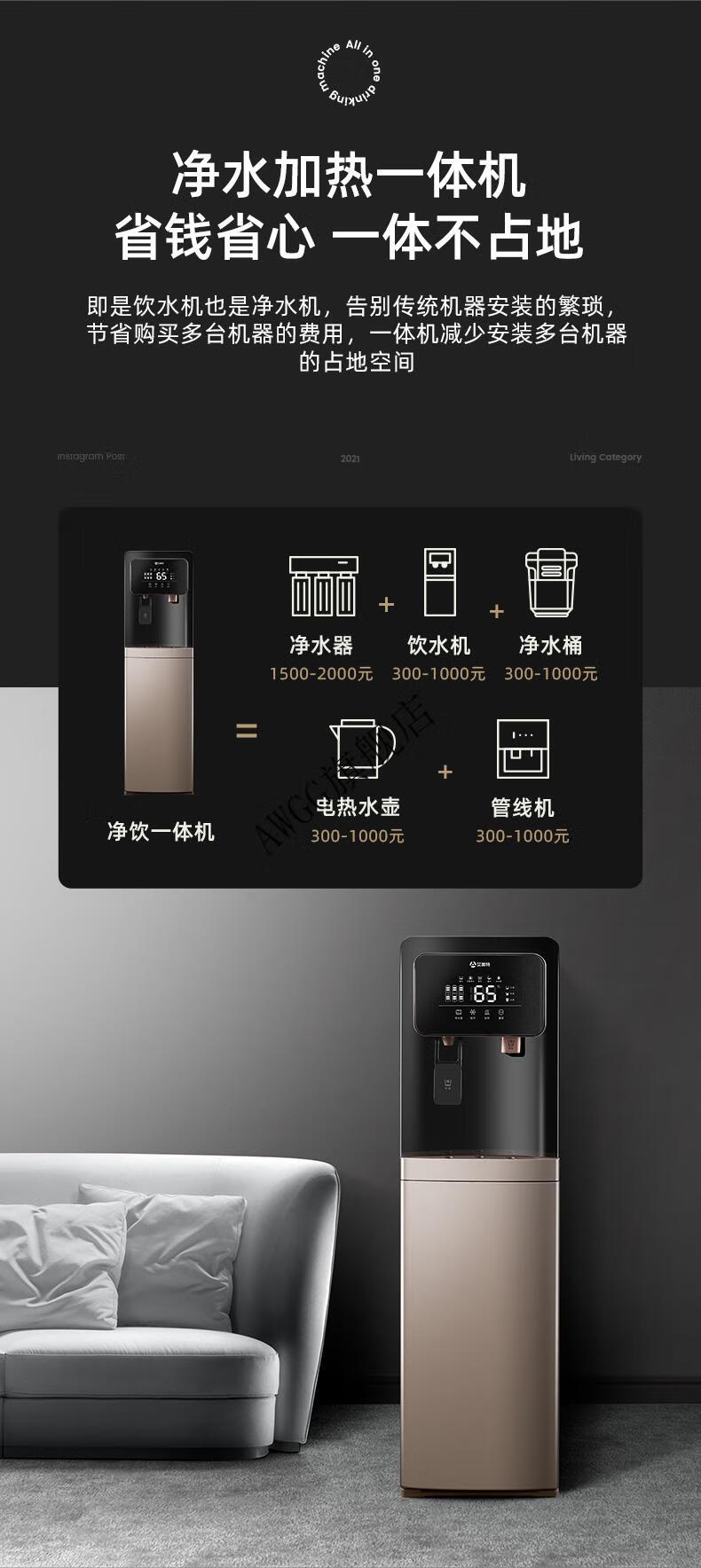 艾美特(airmate)【京选臻品】艾美特净饮一体机立式净水器过滤器直饮