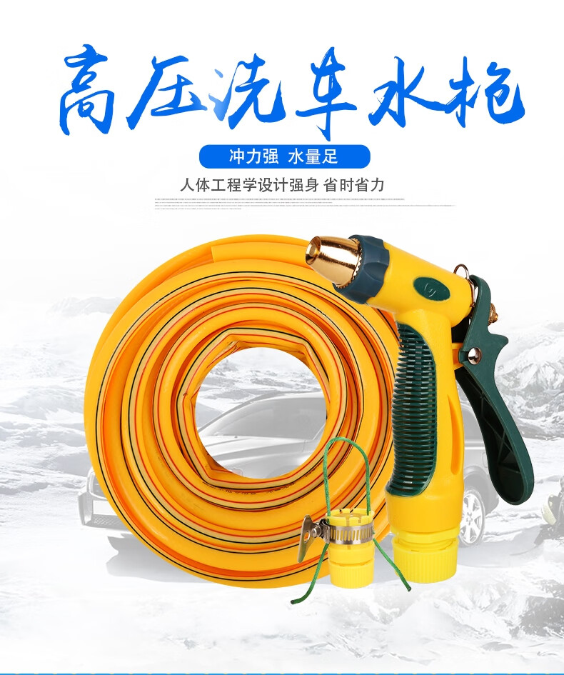 家用高压洗车水枪防爆软管冲车水枪水管增压洗车水枪水管汽车用品黄色