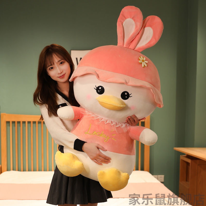 送爱小鸭子公仔超萌鸭毛绒玩具大黄鸭公仔抱枕玩偶女孩布娃娃粉色30厘