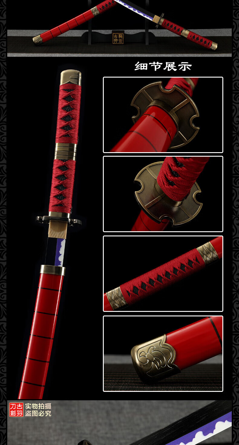 海贼王索隆三刀日本阎魔秋水竹木刀cos道具模型玩具刀未开刃 黑阎魔