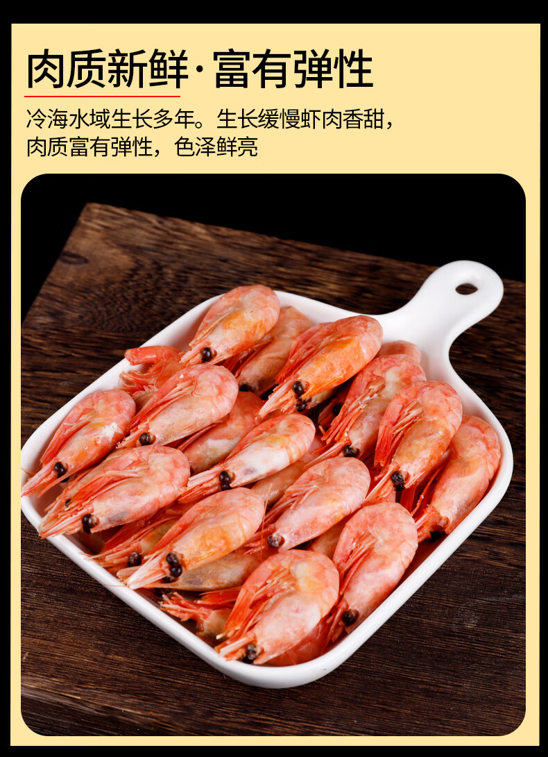 头籽北极虾甜虾北极熊冰虾刺身新鲜特大号即食冷冻海鲜元宝虾丹麦展志