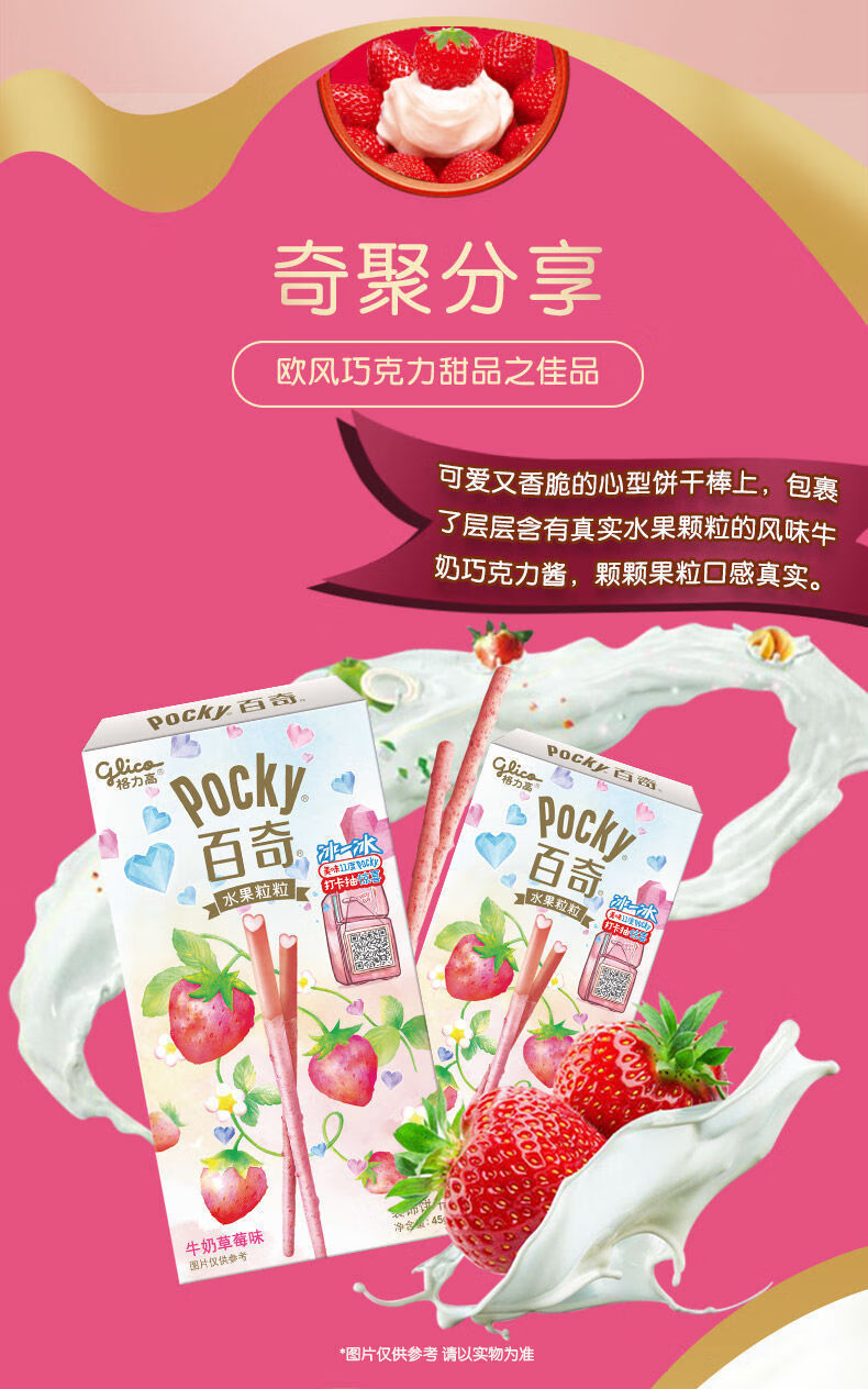 百奇水果粒粒曲奇饼干棒35盒格力高涂层蛋糕装饰办公室休闲零食多人