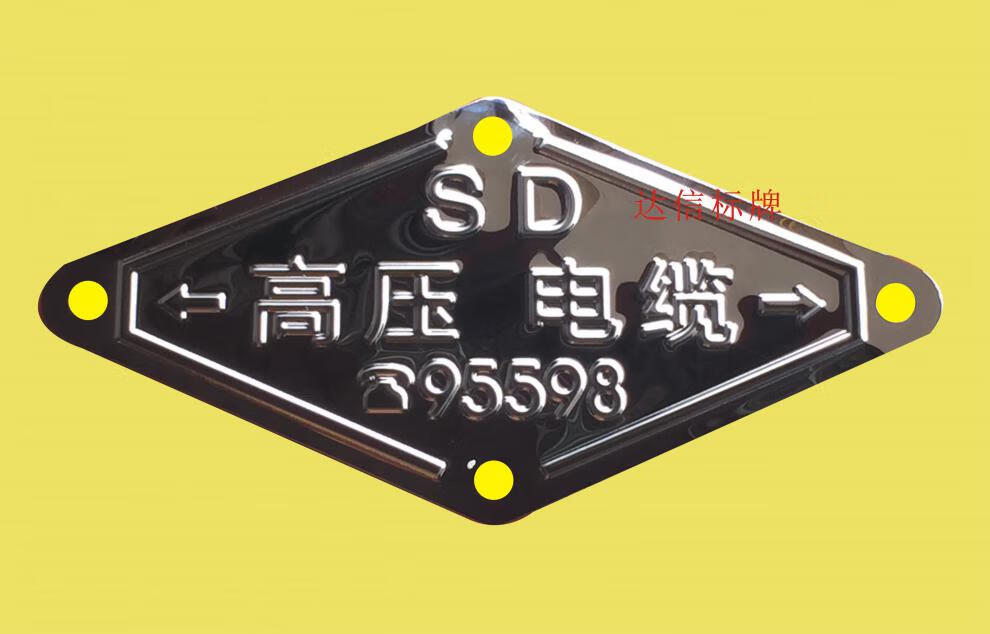 天智现货不锈钢高压电缆 低压电缆 电力光缆走向牌 标示牌 标识牌标牌