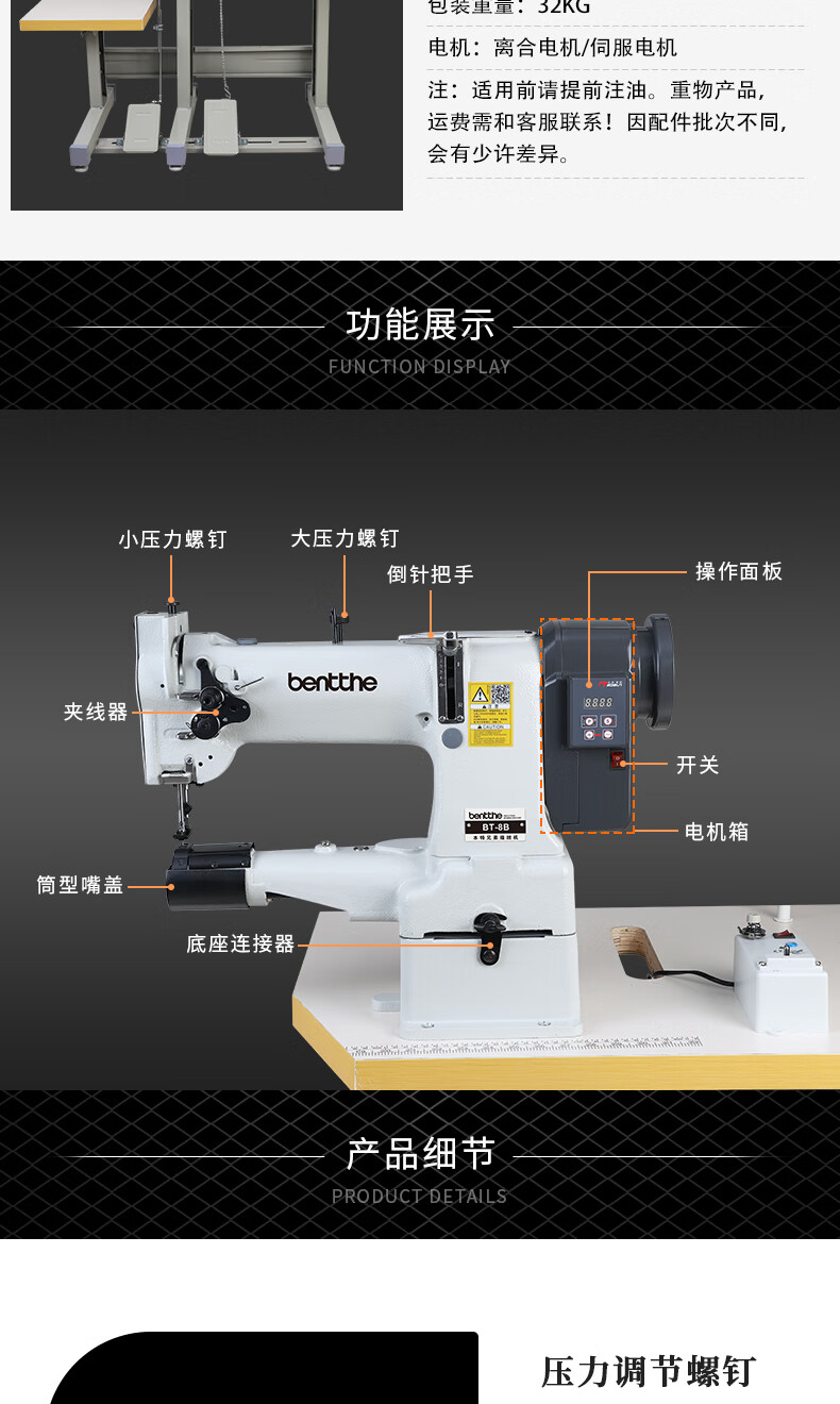 【全新升级】本特兄弟8b中嘴综合送料筒型高头车皮革箱包汽车坐垫厚料