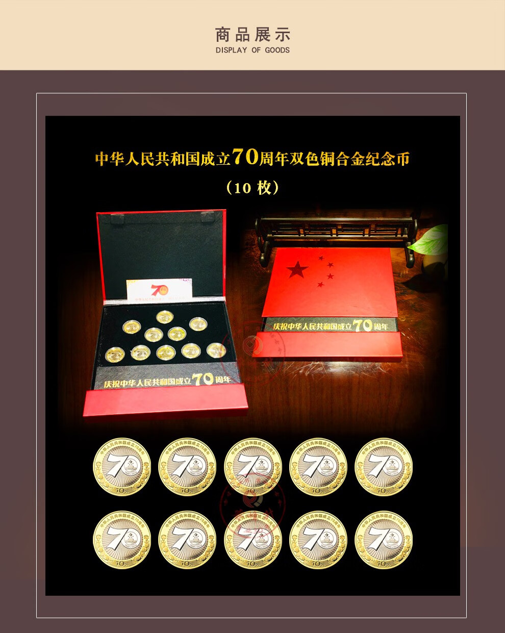 纪念币钞:世界遗产泰山币建国70周年币人民币发行70周年纪念钞生肖鼠