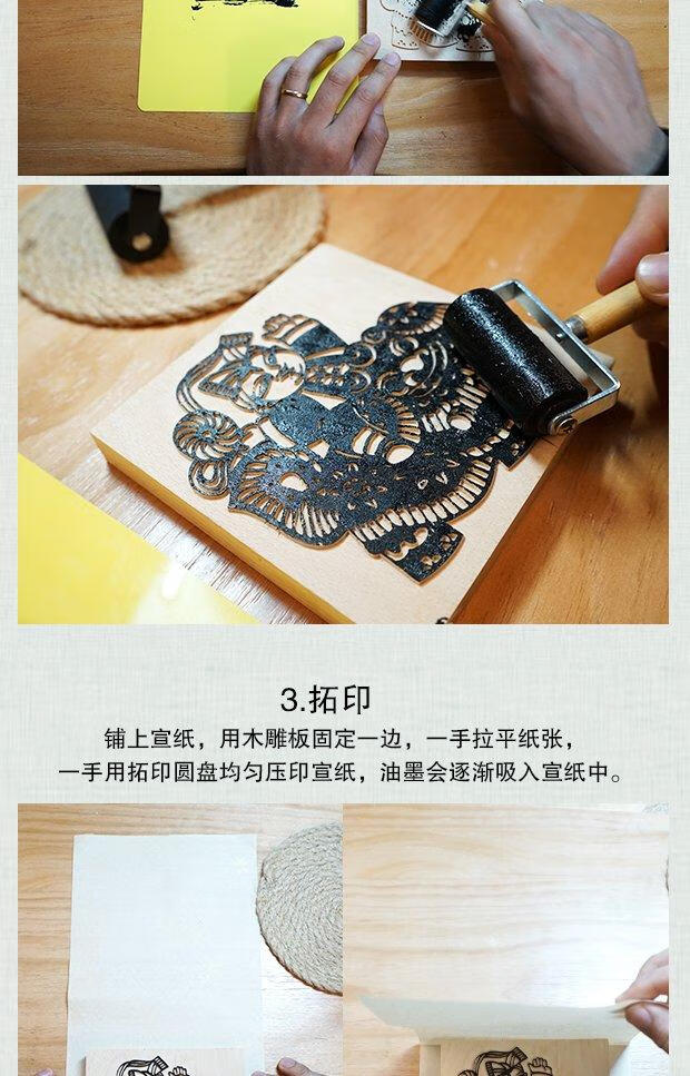 迎新年雕版印刷术diy木雕版画木活字印刷年画拓印工具 幼儿园手工sn12