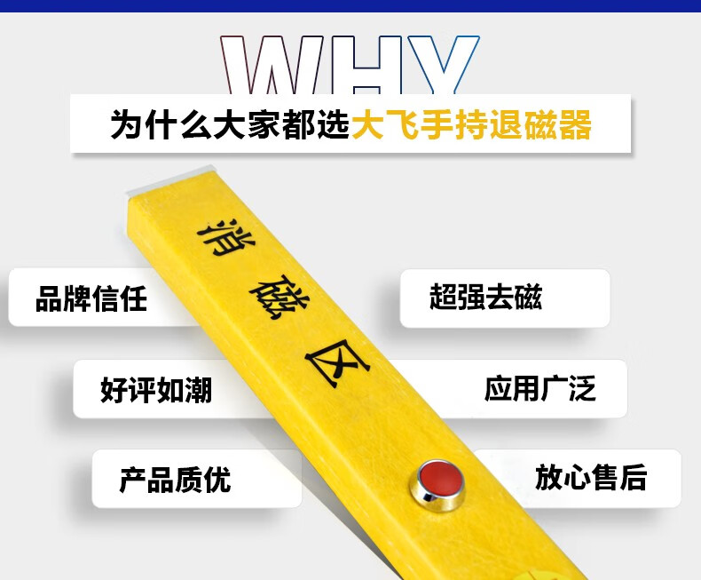 大飞强力手持退磁器消磁棒五金机械去磁机手用消磁棍推磁台过磁器削磁