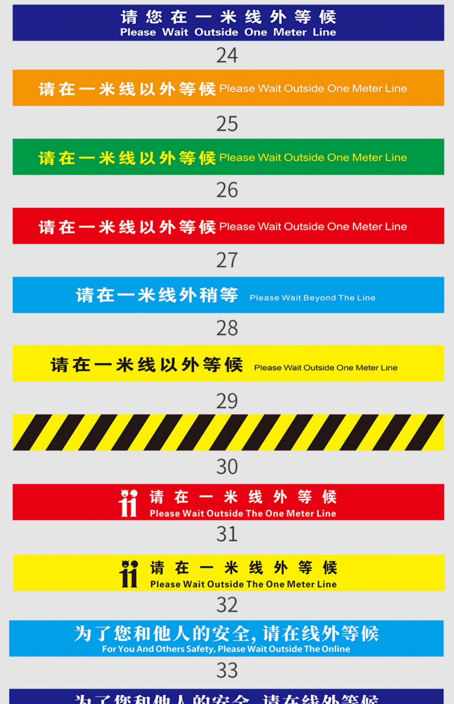 谋图 疫情防控一米线地贴防疫标识地标贴保持安全距离排队请在1米线外