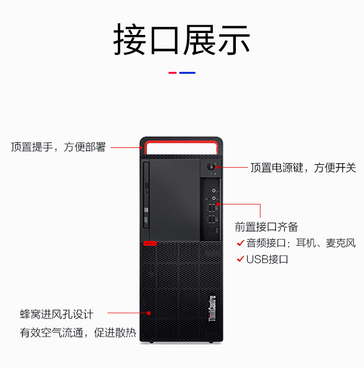 联想(thinkcentre)m920t 商用台式机 办公电脑d 主机 i7-9700丨32g丨