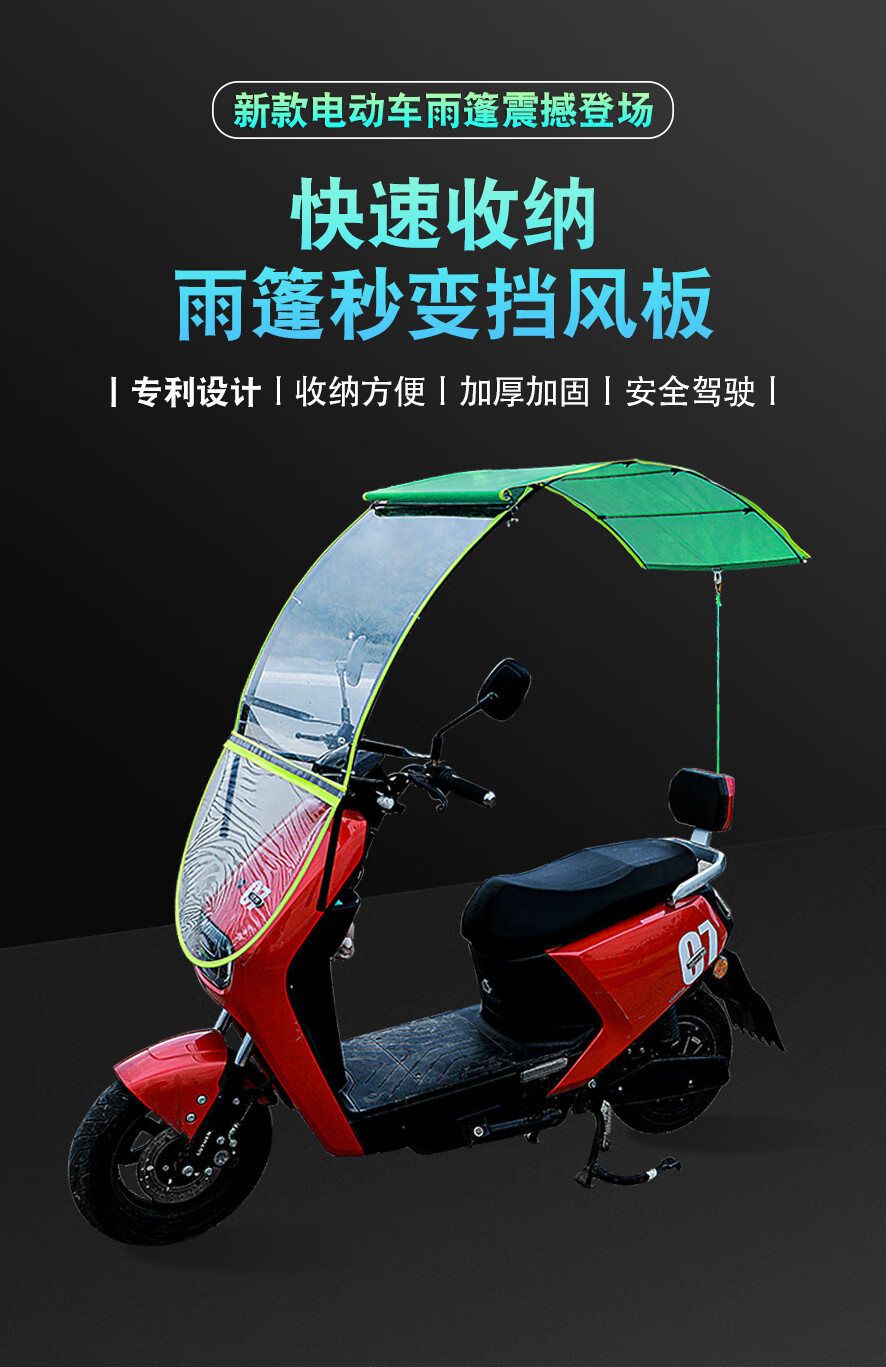 电动车雨棚两轮折叠新款电动车雨棚小型可折叠拆卸伸缩7字蓬快速收