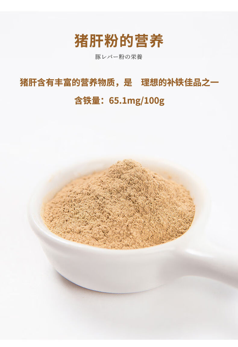 猪肝粉拌饭料调味粉调味品猪肝粉