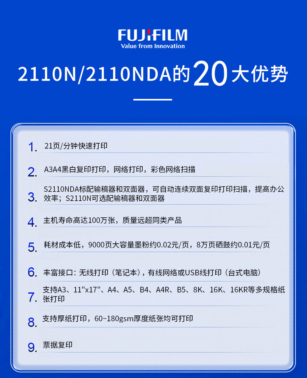 施乐2110nda复印机参数图片