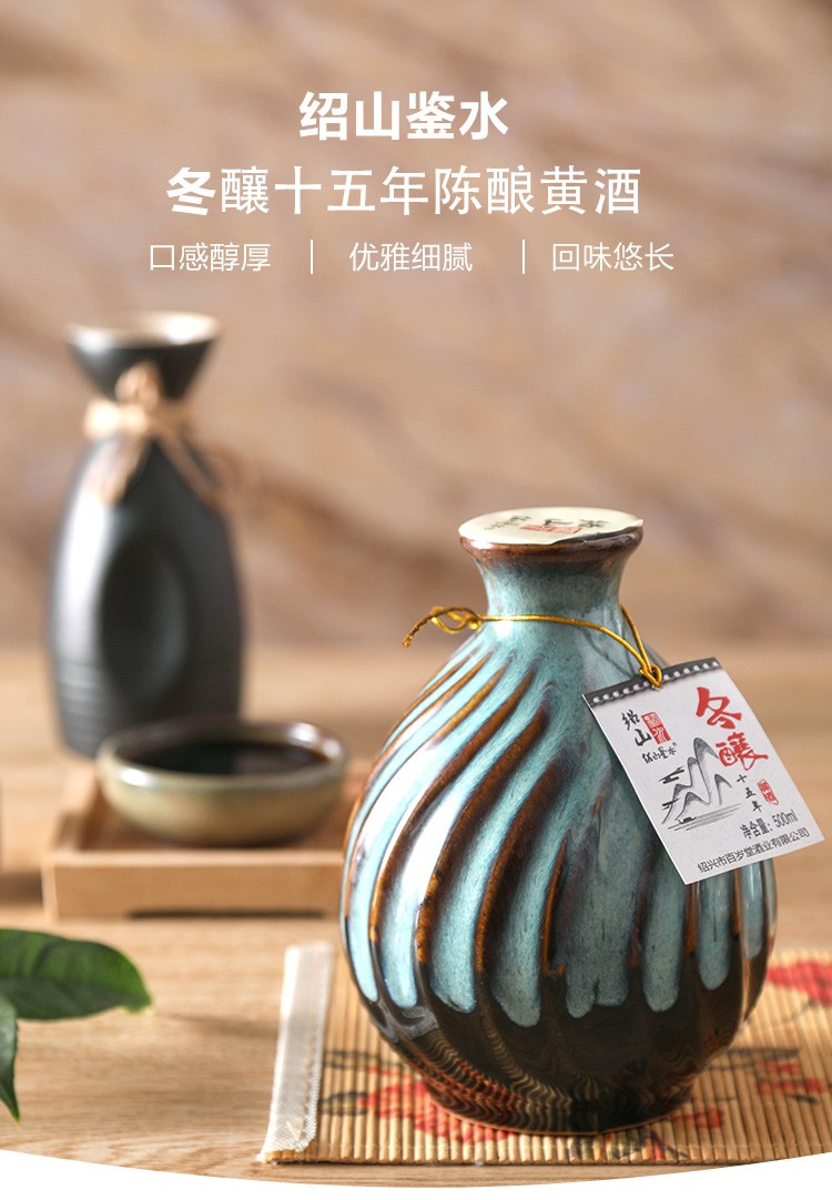 绍兴特产绍山鉴水十五年冬酿半甜型手工黄酒500ml6整箱送礼整箱