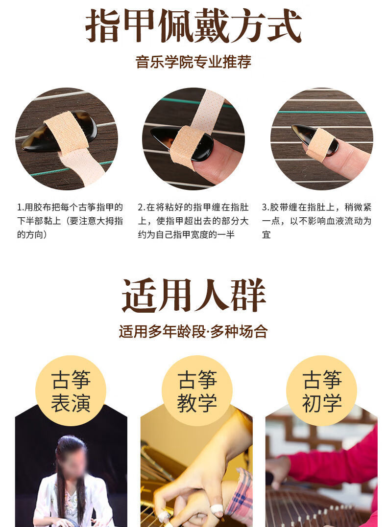 古筝指甲 专业儿童初学者演奏级甲片玳瑁色弹古筝指甲片义甲 墨绿色