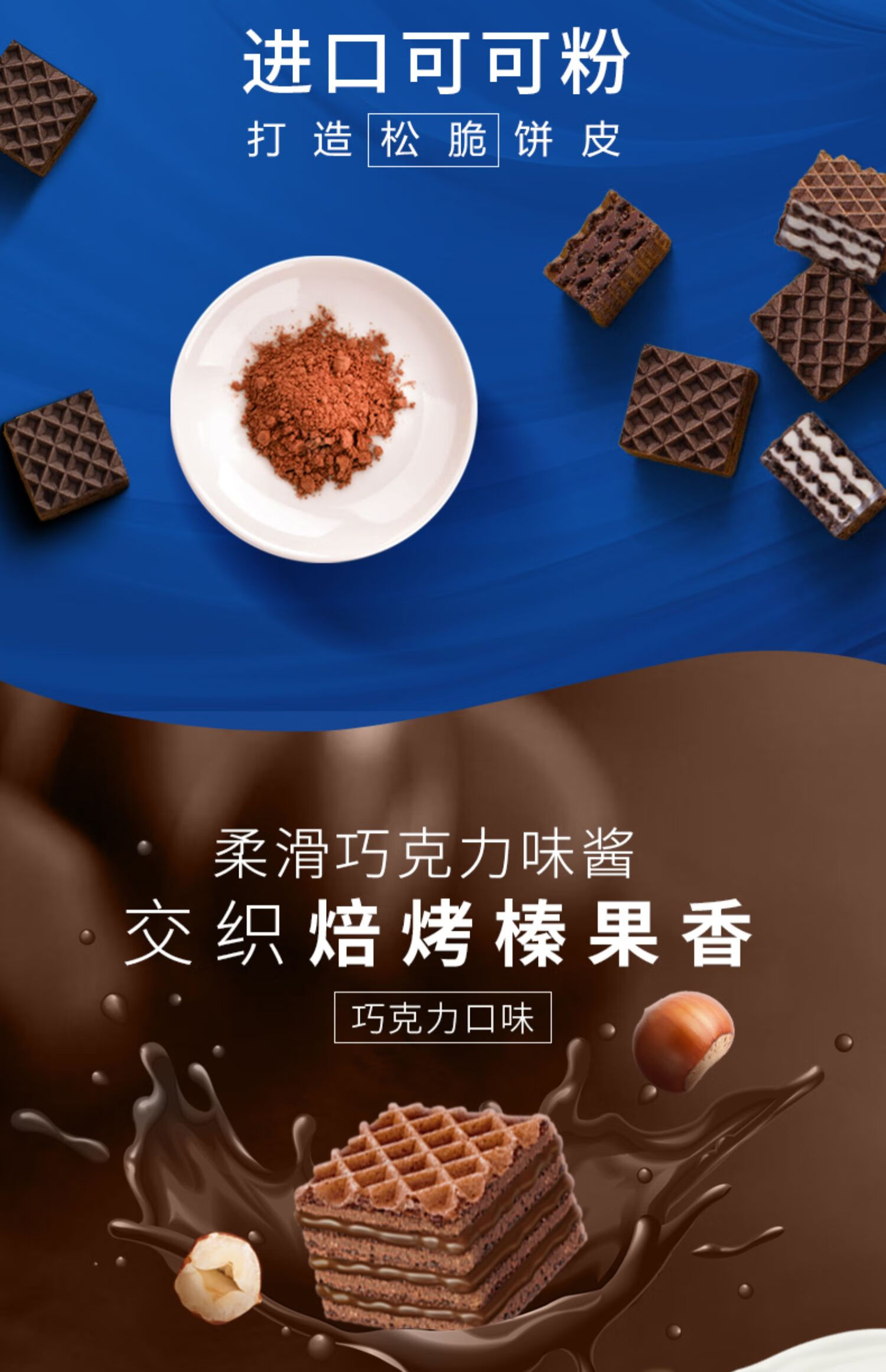 奥利奥 威化小方巧克力味威化饼干零食100g*2亿滋 榛果巧克力味100g