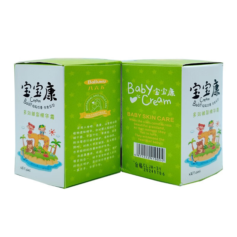 865宝宝康特护霜20g婴幼儿红屁屁草本乳膏3盒优惠装