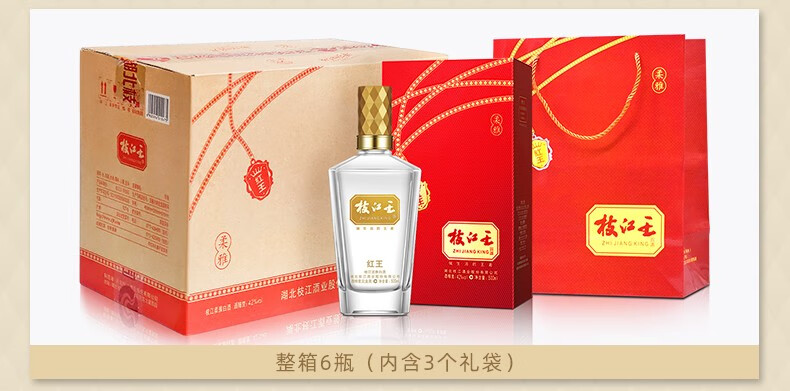 42柔雅枝江王白酒红王500ml6瓶整箱装42度