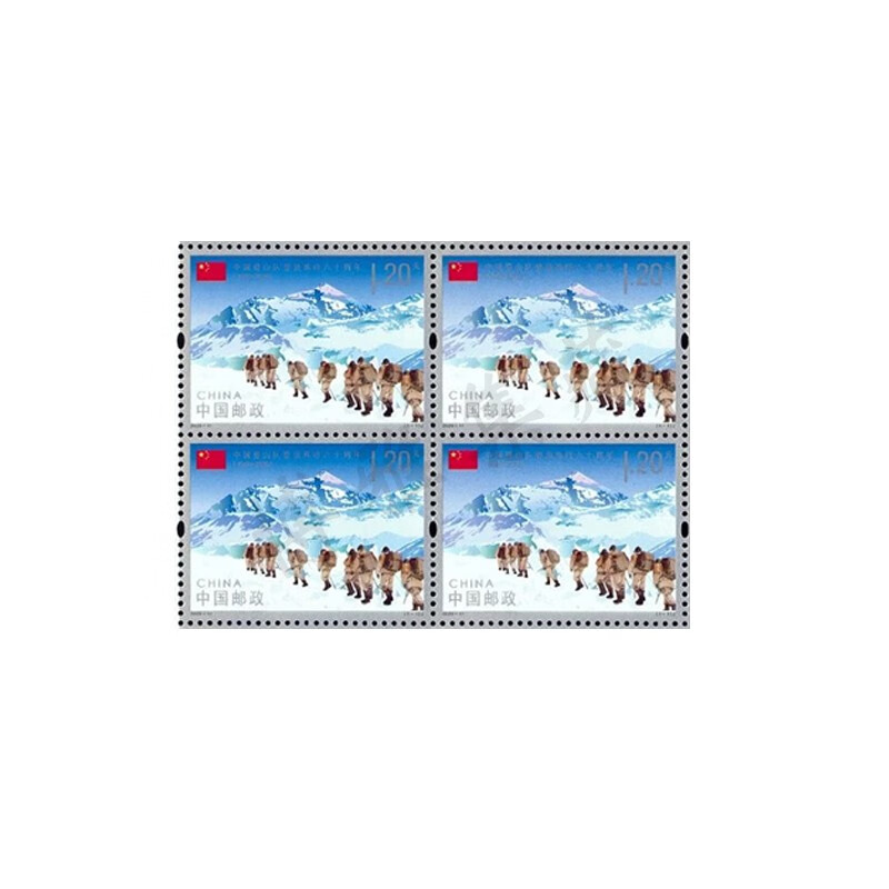 卫星套票 玫瑰套票 亚洲文明 中国登山队 四方联邮票 2020-6 人造地球