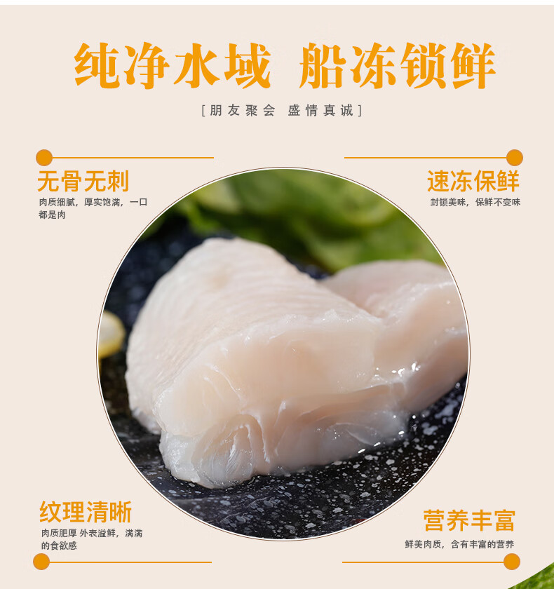 南极鲜码头越南进口巴沙鱼真空单片包装巴沙鱼新鲜无刺无骨鱼片4斤
