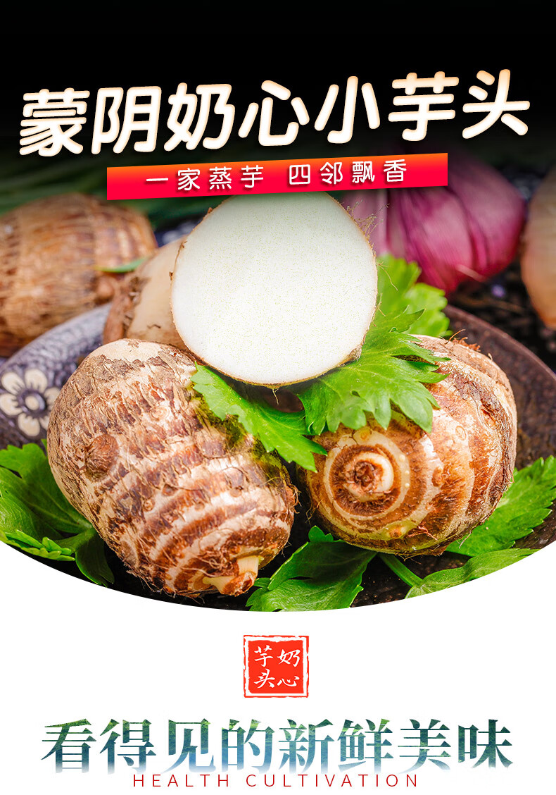 新鲜农家芋头小芋头粉糯香甜奶心芋3斤装