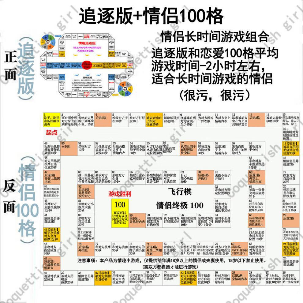 情侣大冒险惩罚大全图片