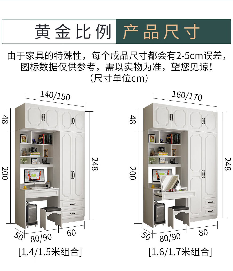 皇系(huangxi)衣柜 连体书桌书柜组合一体衣柜电脑桌梳妆台学生写字台