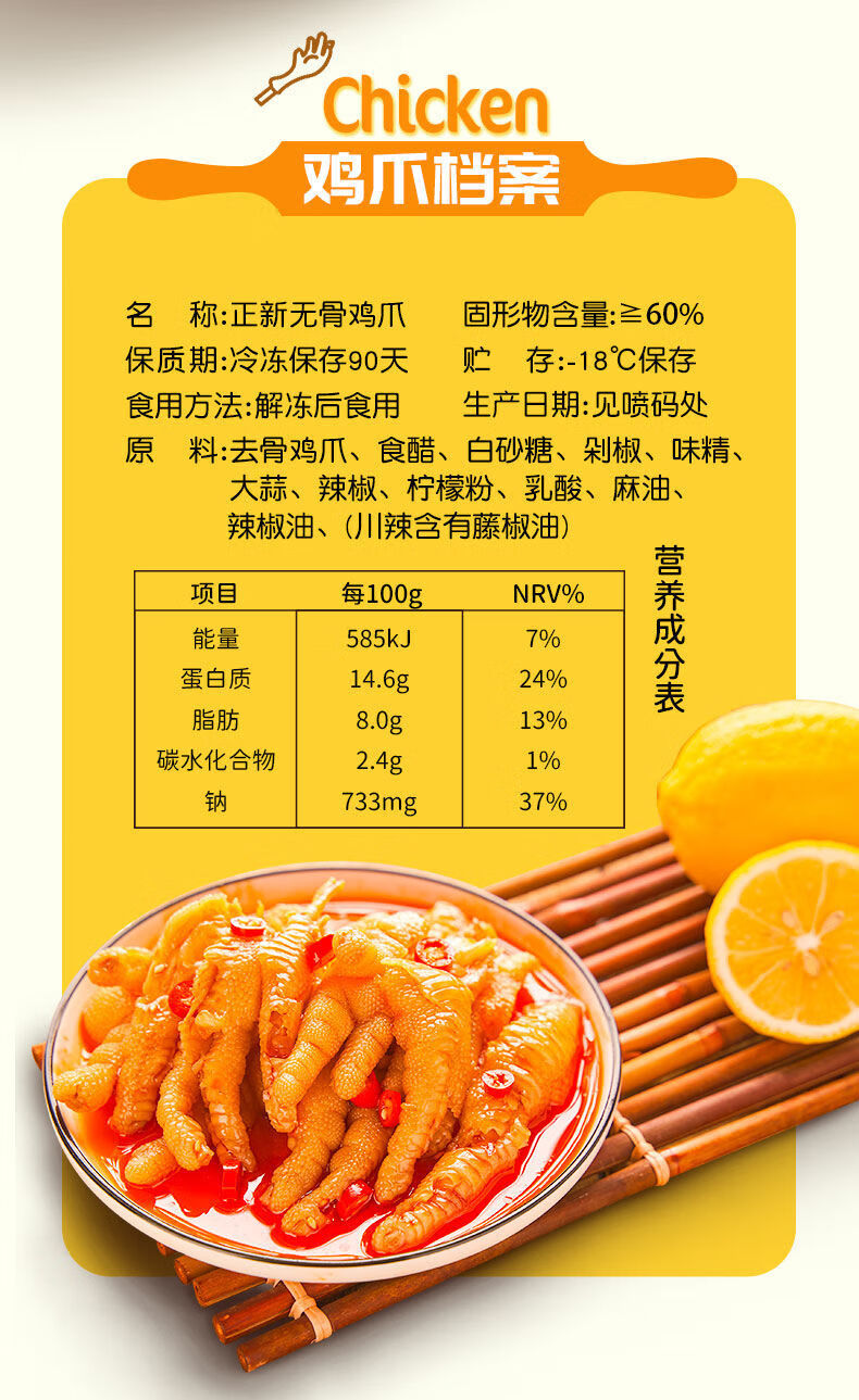 正新麻辣无骨鸡爪柠檬酸辣盒装网红零食小吃熟食卤味批发去骨凤爪柠檬