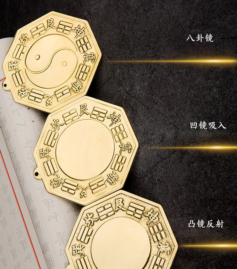 善良铜八卦镜凹镜凸面八卦镜纯铜阴阳镜大小号家用门口九宫太极平面镜