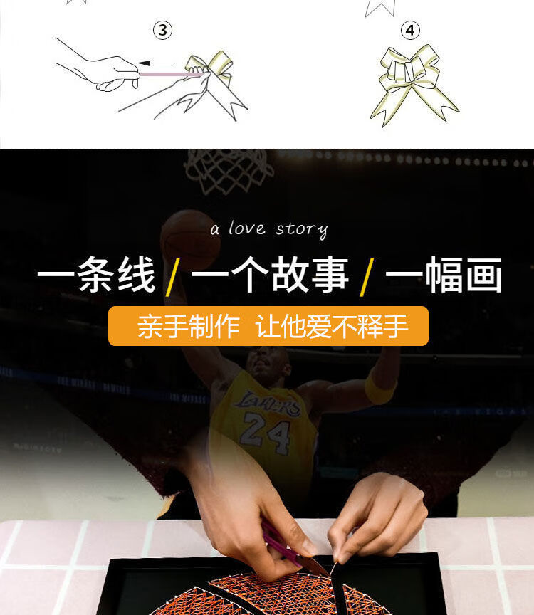 绕线画手工制作材料包生日结婚礼zanyang篮球黑木底纹超值材料包无框