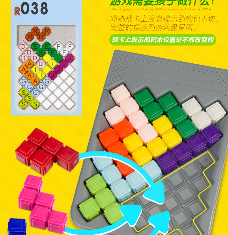 金字塔密码 小乖蛋儿童智能金字塔魔珠脑操智力方块密码脑部总动员 二