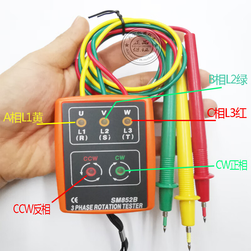 相序表 sm852b 相位测试仪 相序计 相序检测仪保护器继电器 三相低压