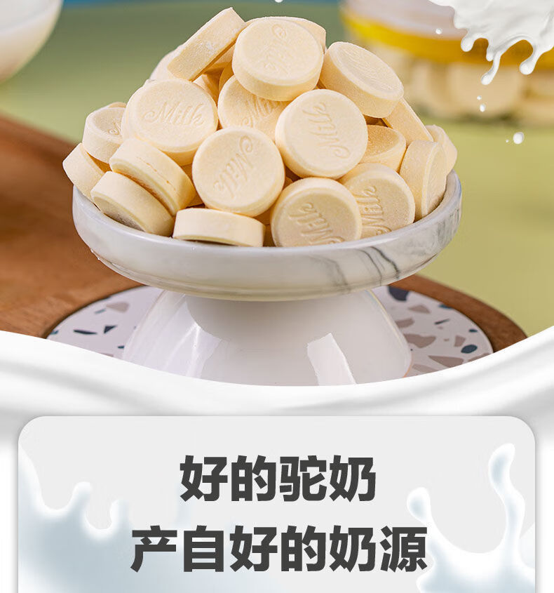 内蒙古骆驼奶贝无蔗糖原味儿童少年中老年人小吃零食特产奶片 原味500