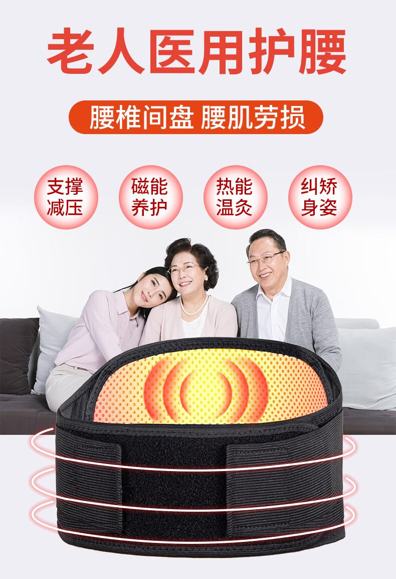 老人护腰带腰间盘膨出劳损加热防寒中老年人腰疼自保暖热束腰带 自热