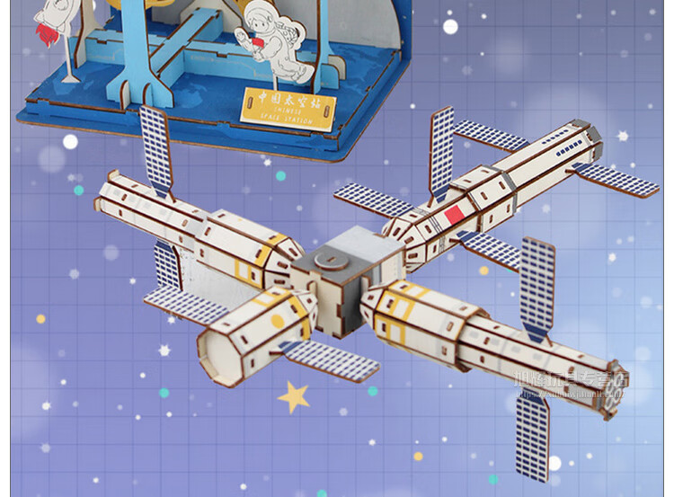航天主题手工天宫号3d立体拼图中国空间站模型航天儿童手工制作材料