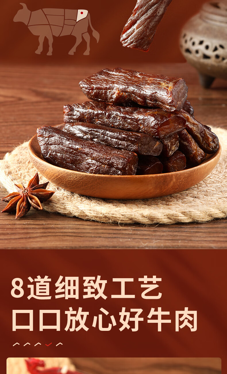 良品铺子牛肉干良品铺子手撕风干牛肉250g散装内蒙古牛肉干小吃休闲