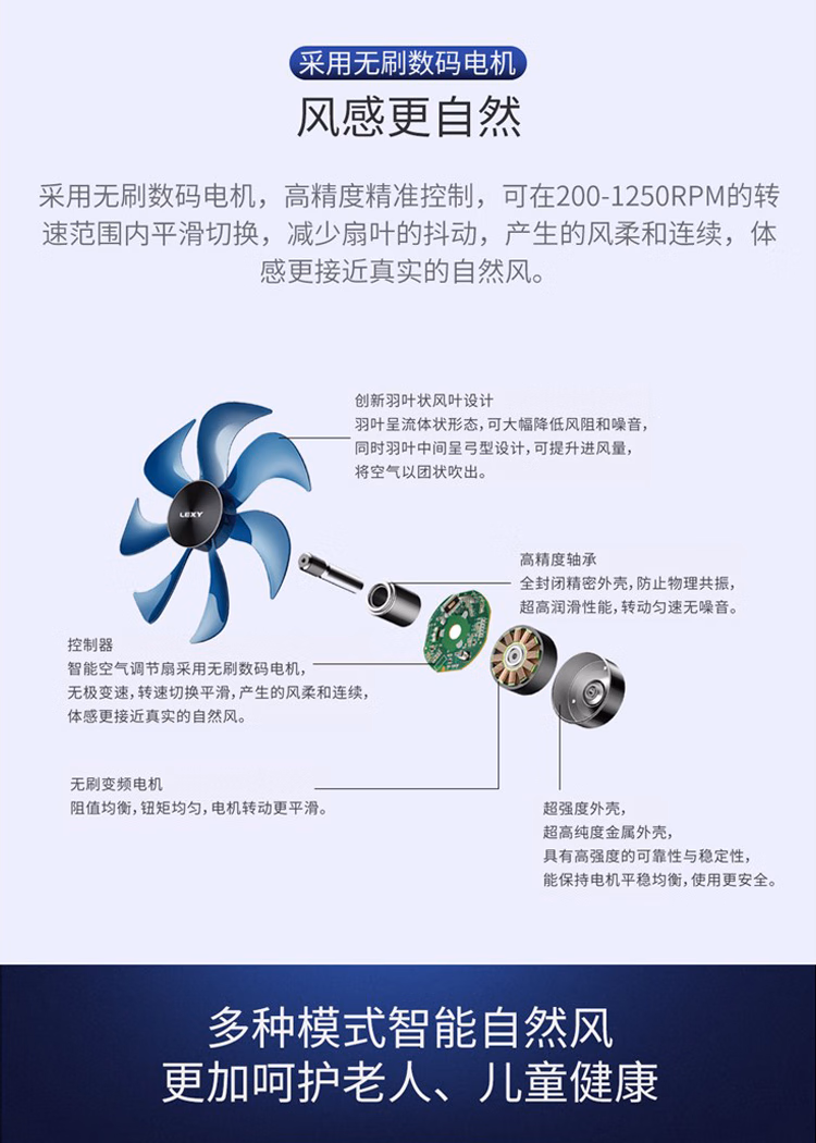 莱克空气调节扇F701