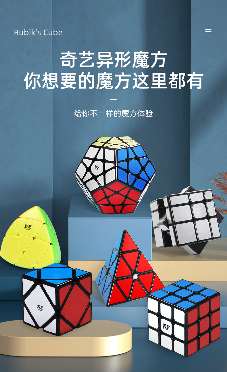 魔方8件套餐c【魔方宝典 底座 异形魔方【图片 价格 品牌 报价】-京东
