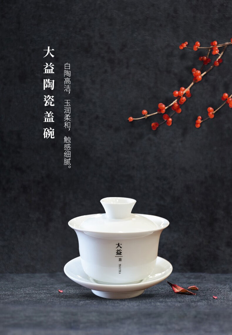 大益盖碗大益茶具陶瓷 大益益工坊 白陶瓷盖碗 半手工 大益盖碗150ml