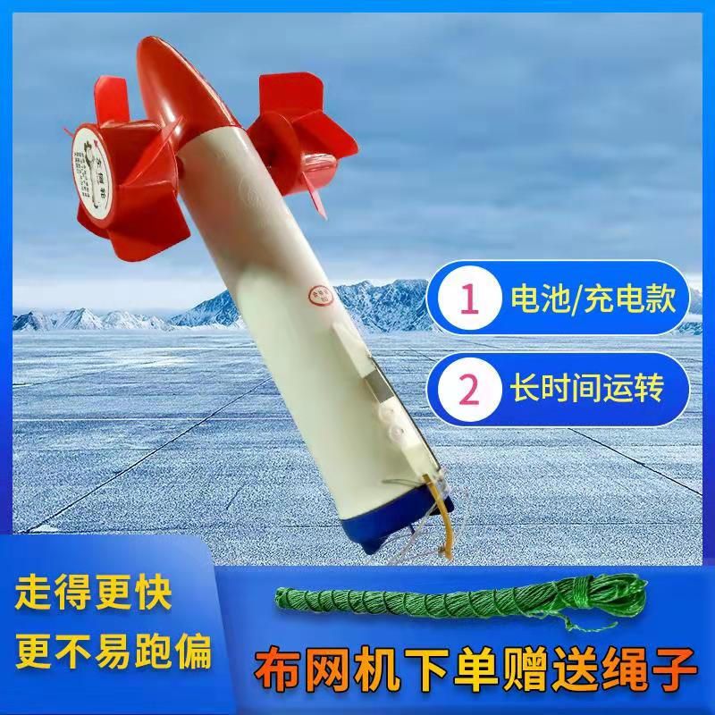 水耗子拉网器布网机遥控充电穿线机冰下拉网神器引线水老鼠新款塑料