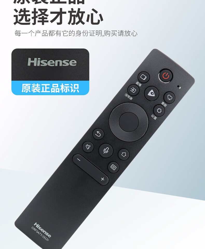 hisense信億專賣店商品編號:10046919420701商品名稱:海信電視機遙控