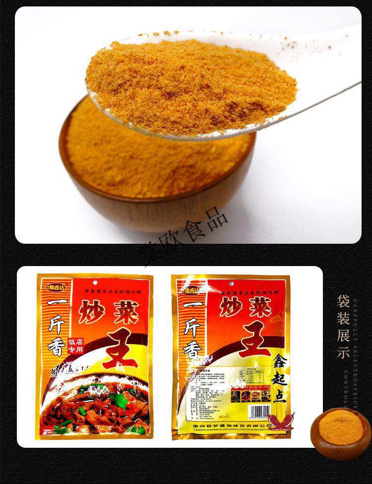香麻辣鲜排骨味王调味品炒粉炒面调料饭店专用增香炒菜王一斤3袋500g
