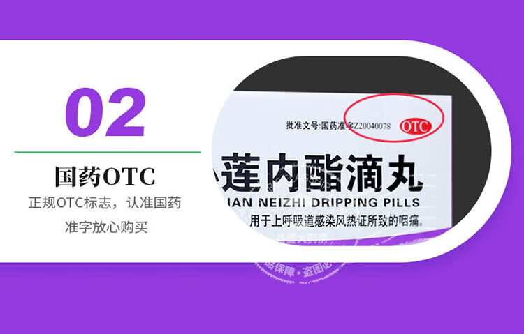 天士力穿心莲内酯滴丸015g12袋清热解毒抗菌消炎用于上呼吸道感染风热