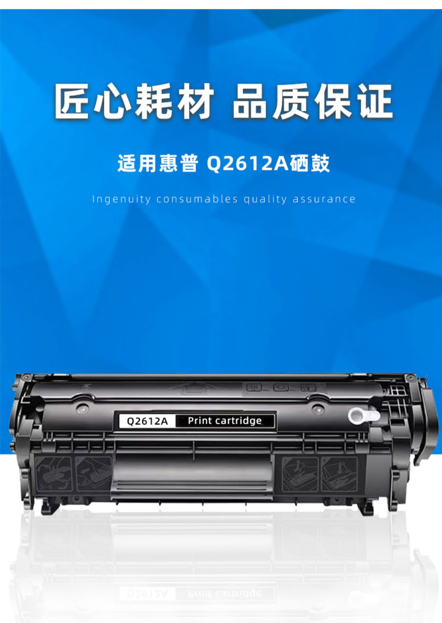 mfp激光打印机1005一体机cb376a复印机q2612a墨盒硒鼓 易加粉硒鼓1个