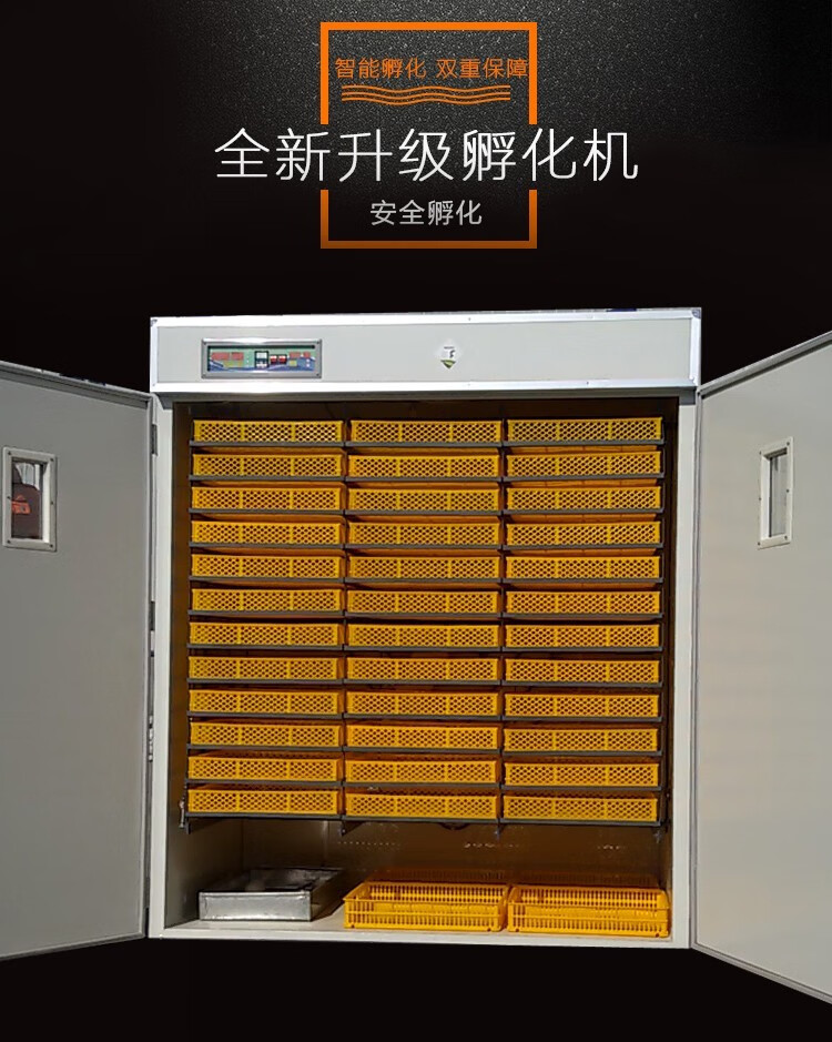 威振全自动智能孵化器大型工业机孵化机芦丁小鸡鸭鹅种蛋孵化箱孵蛋器