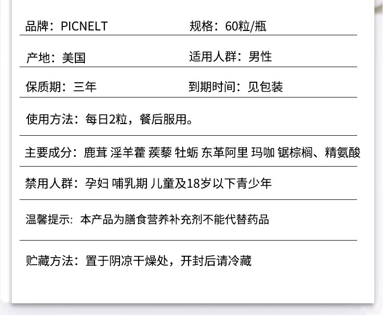 睾丸素片的危害图片